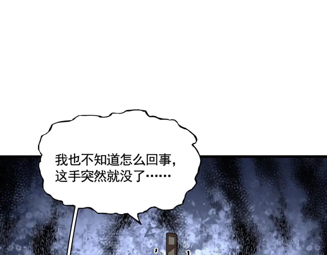 第318话 最后的希望 第77页