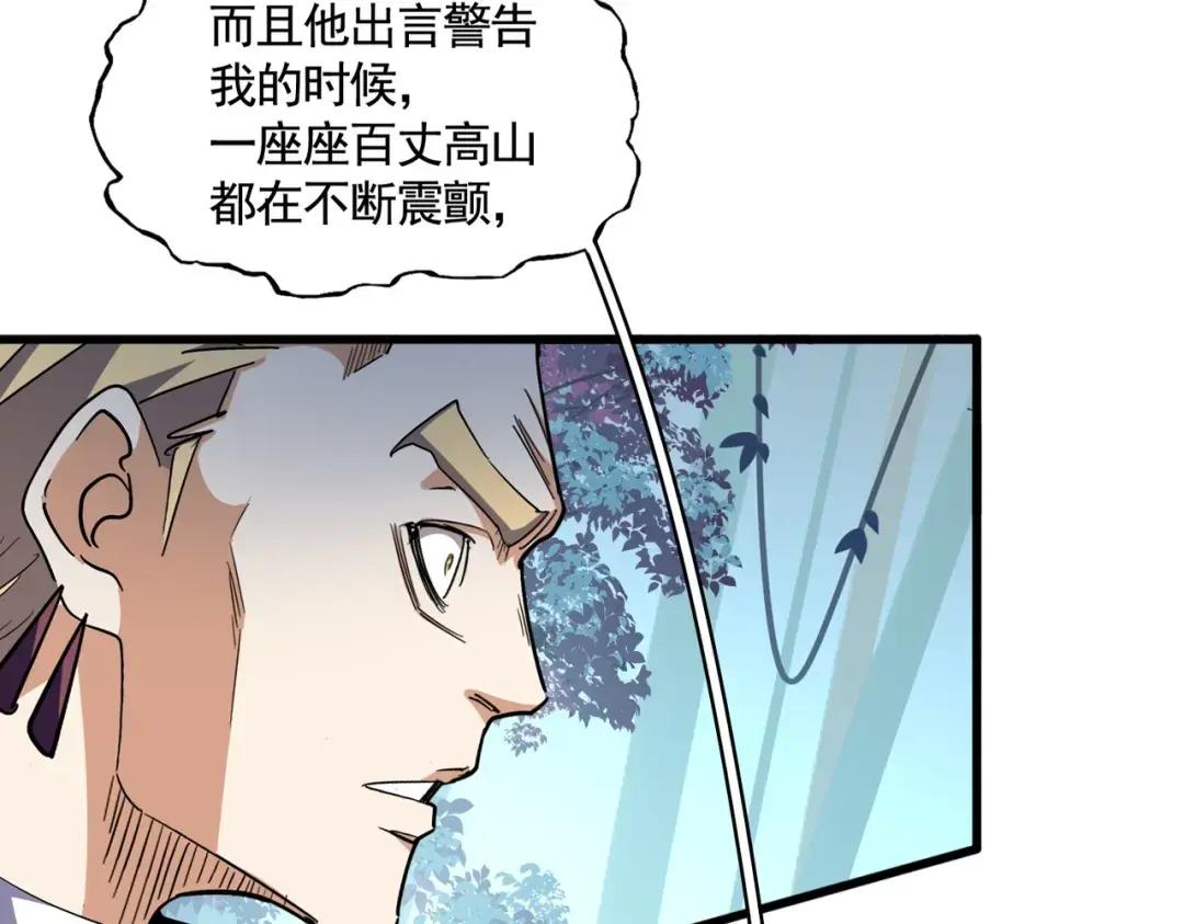 第318话 最后的希望 第80页