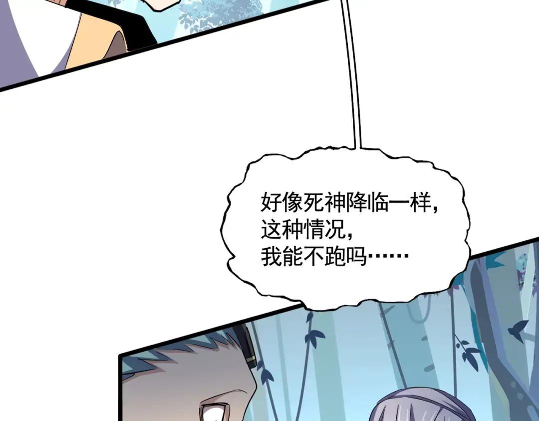 第318话 最后的希望 第81页