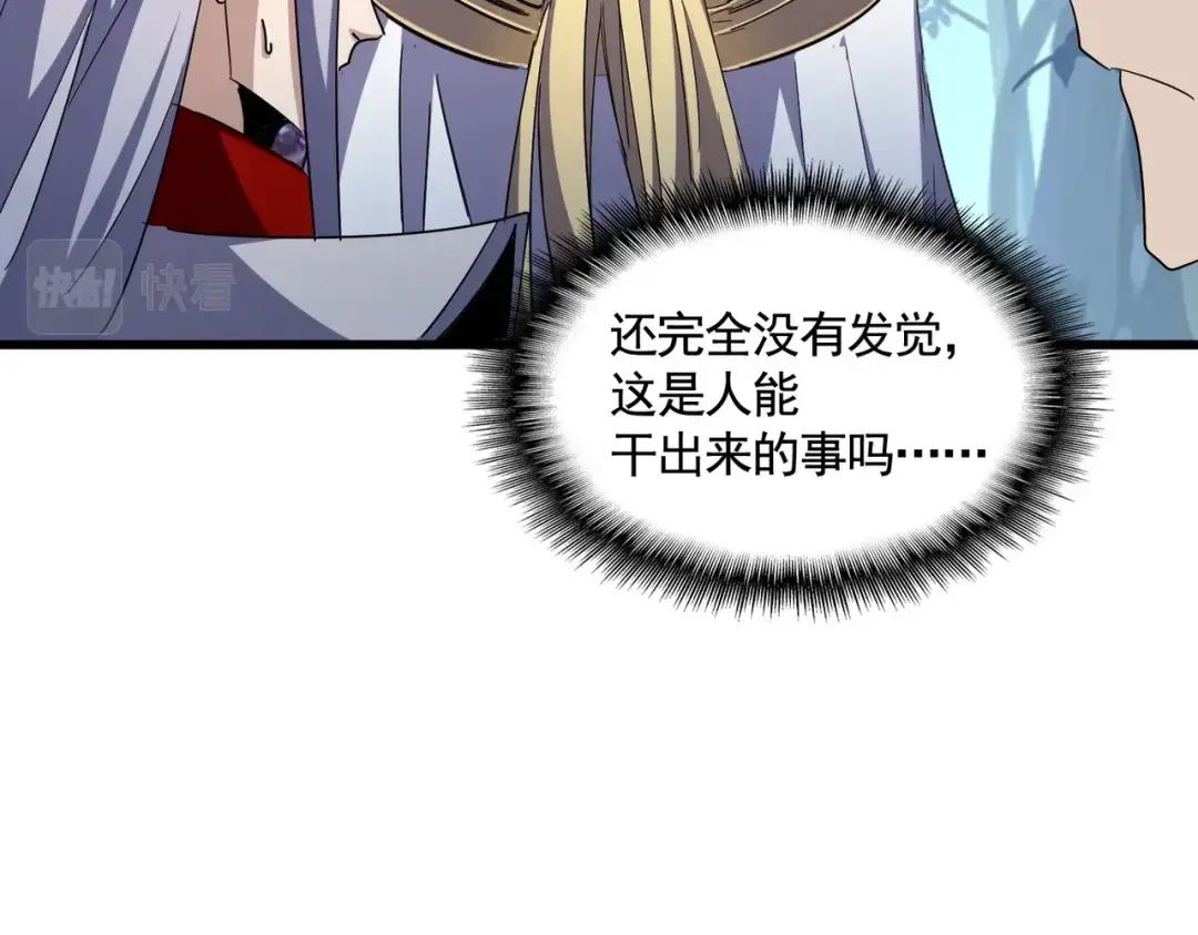第318话 最后的希望 第84页