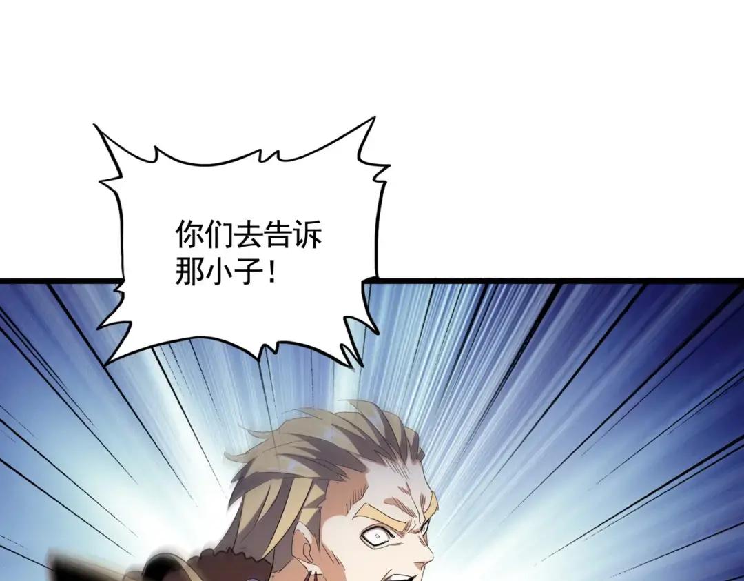 第318话 最后的希望 第87页