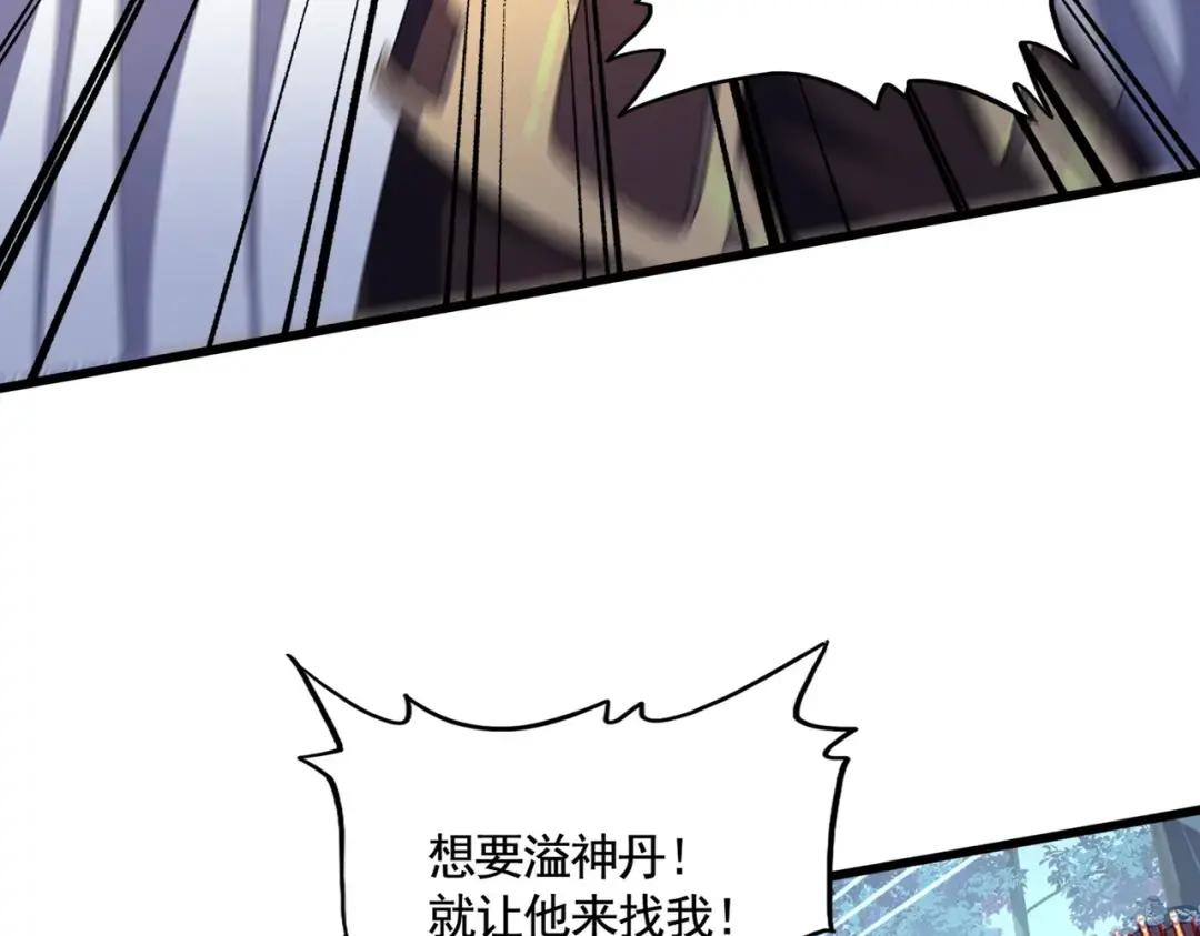 第318话 最后的希望 第89页