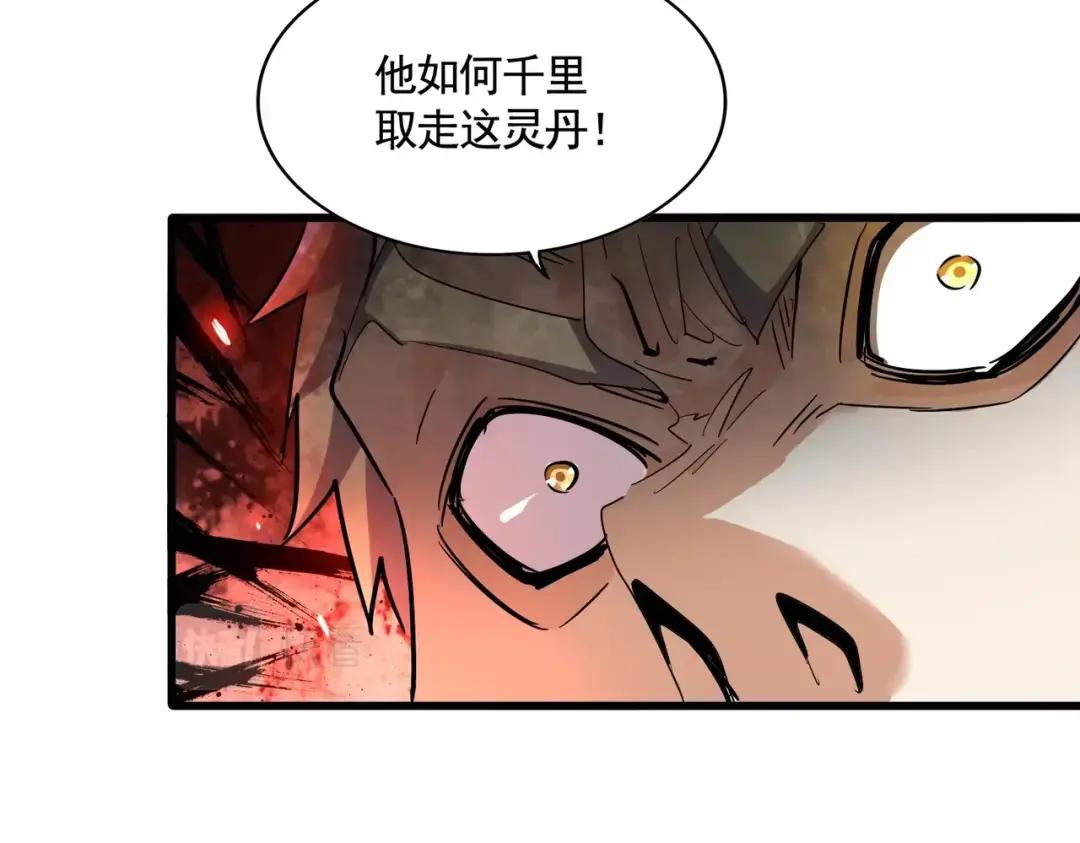 第318话 最后的希望 第96页