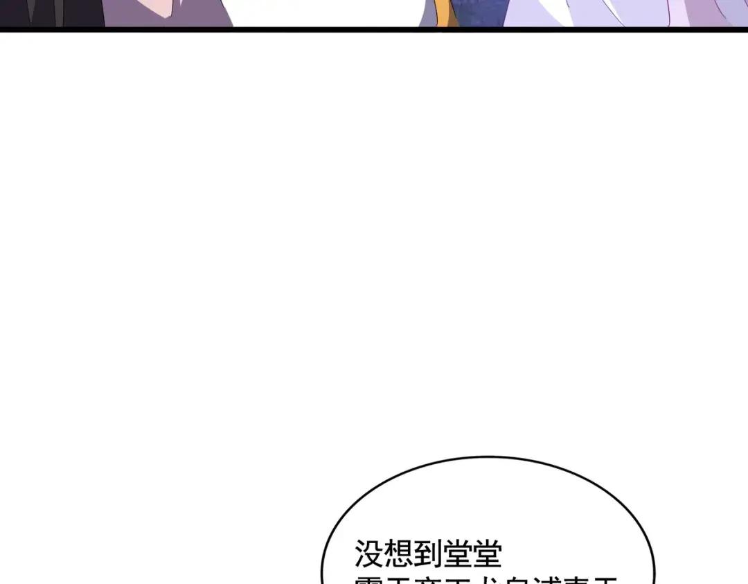第318话 最后的希望 第99页
