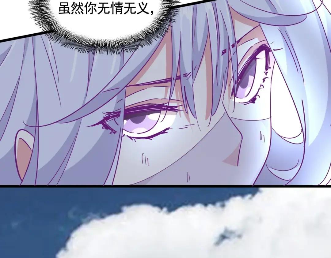 第318话 最后的希望 第111页
