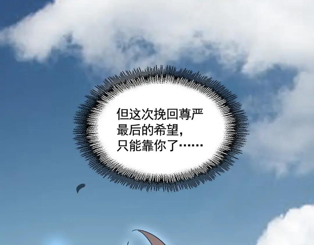 第318话 最后的希望 第112页