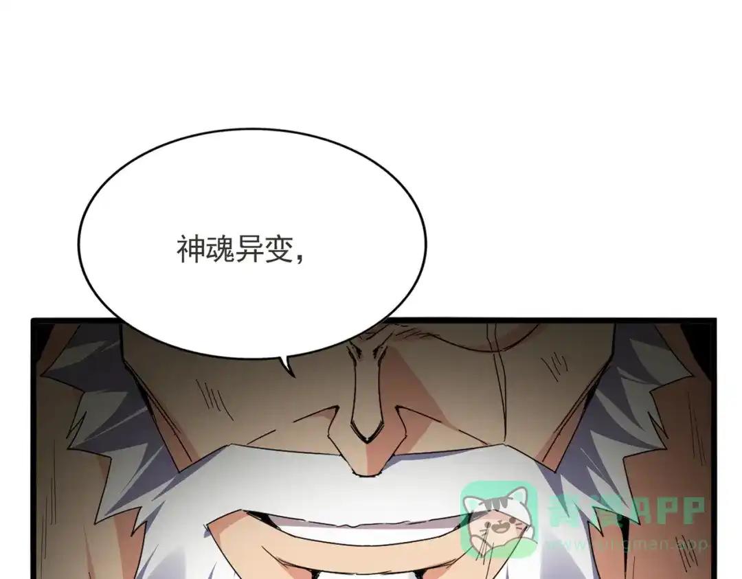 第767话 别拦着我，我要自爆 第1页