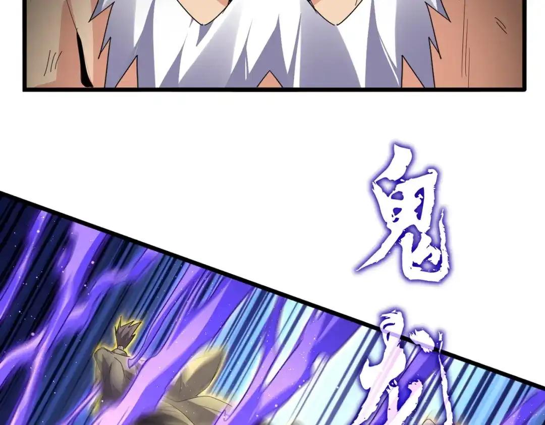第767话 别拦着我，我要自爆 第2页