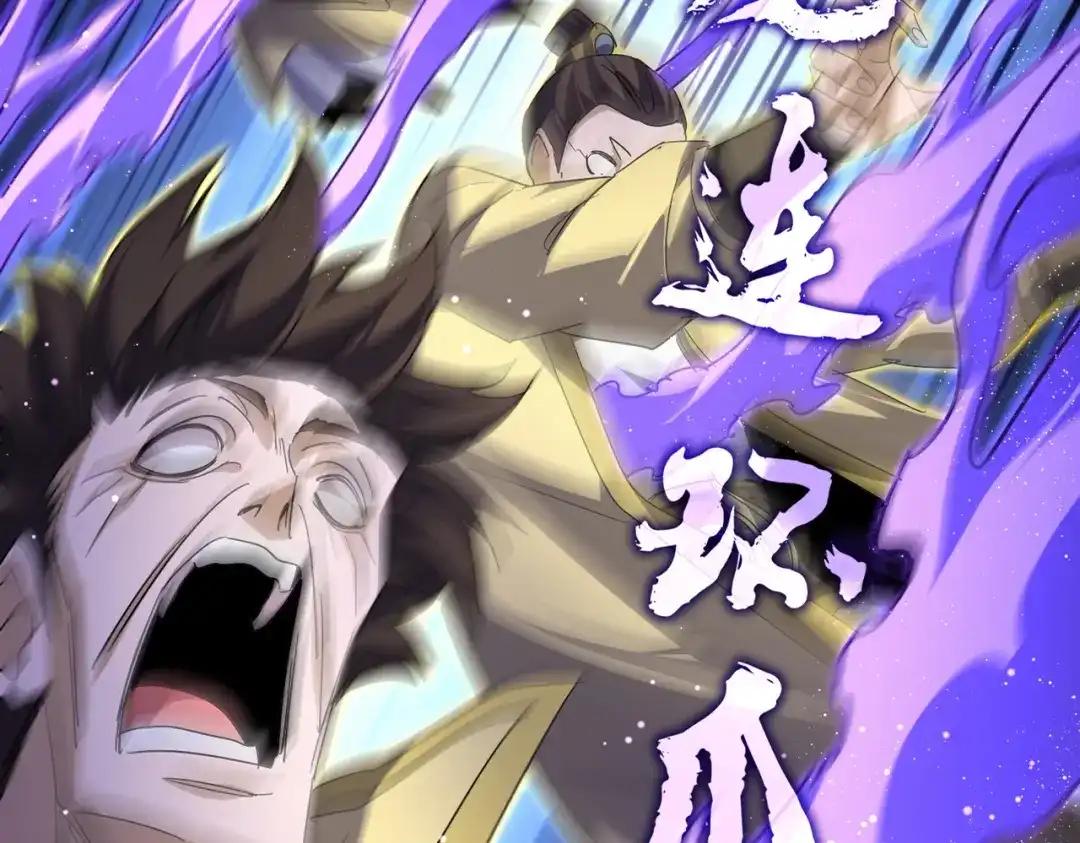第767话 别拦着我，我要自爆 第3页