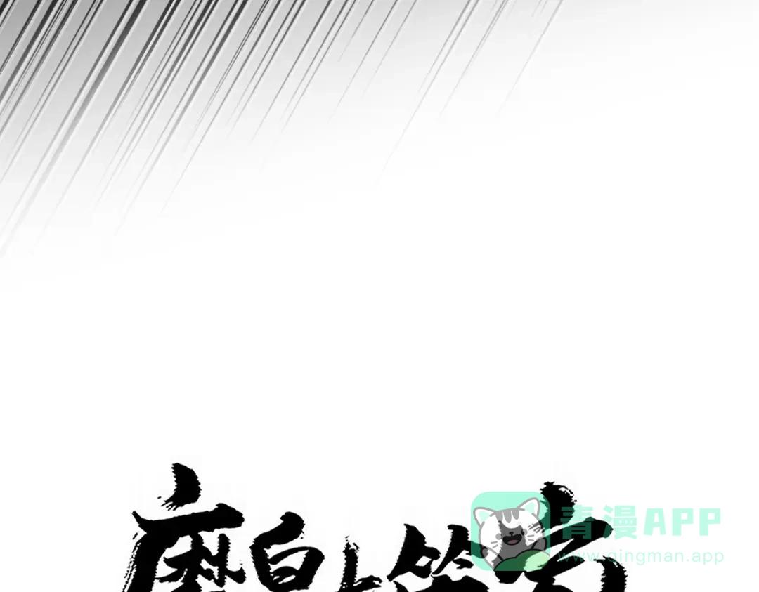 第767话 别拦着我，我要自爆 第6页