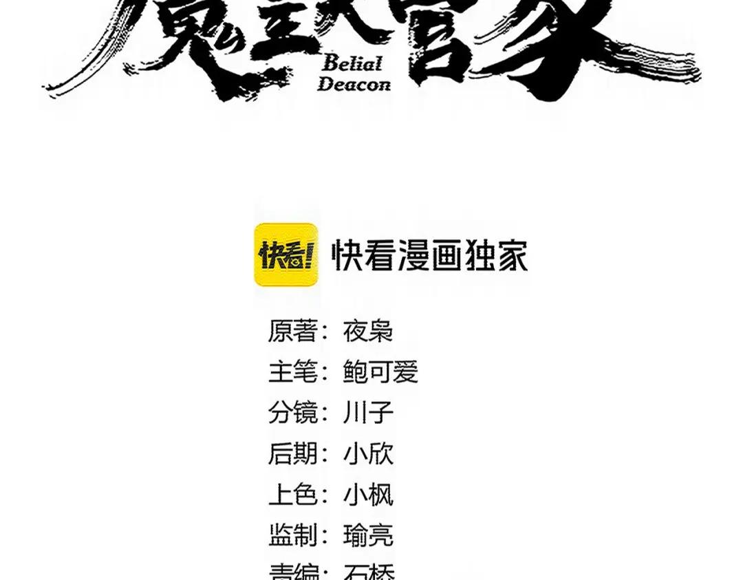 第767话 别拦着我，我要自爆 第7页