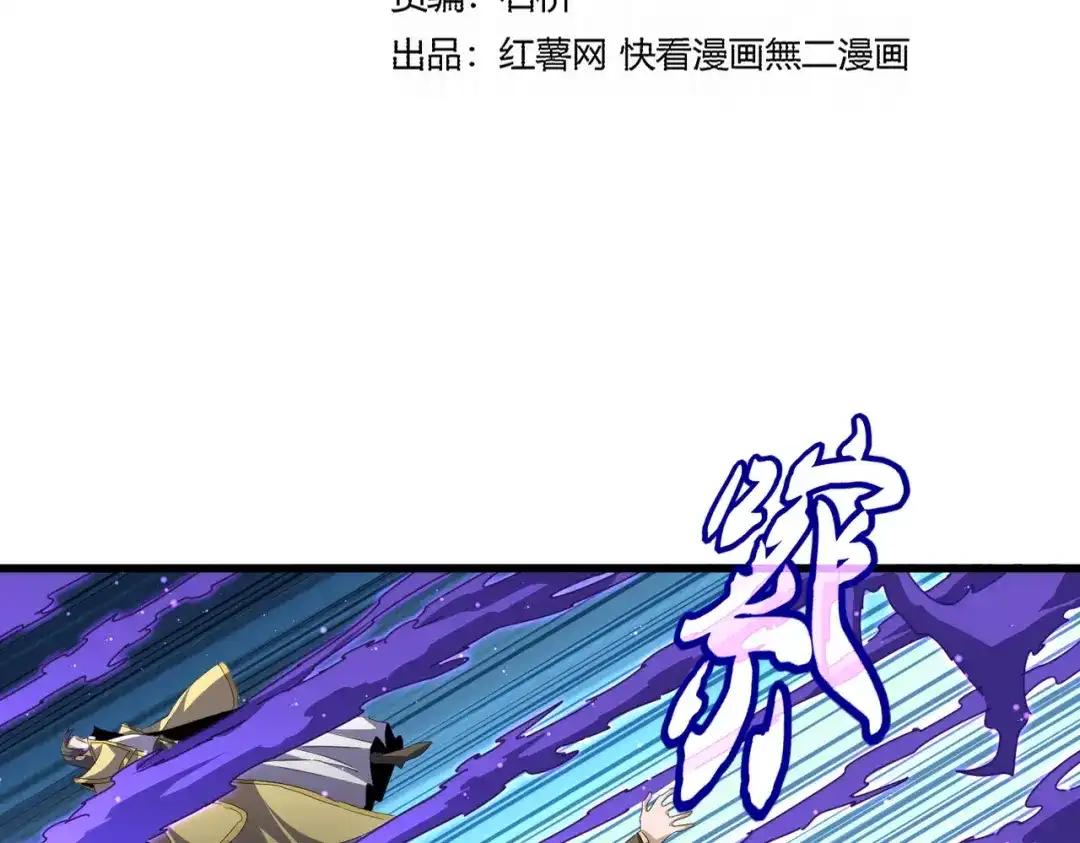 第767话 别拦着我，我要自爆 第8页