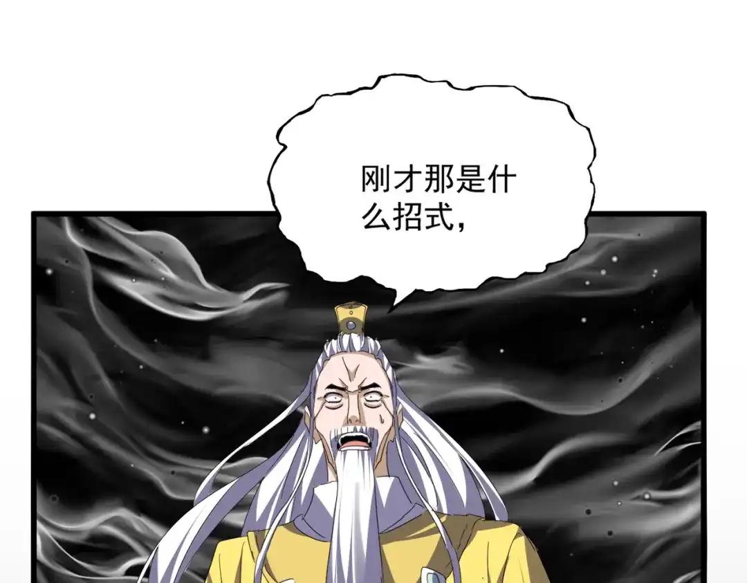 第767话 别拦着我，我要自爆 第12页