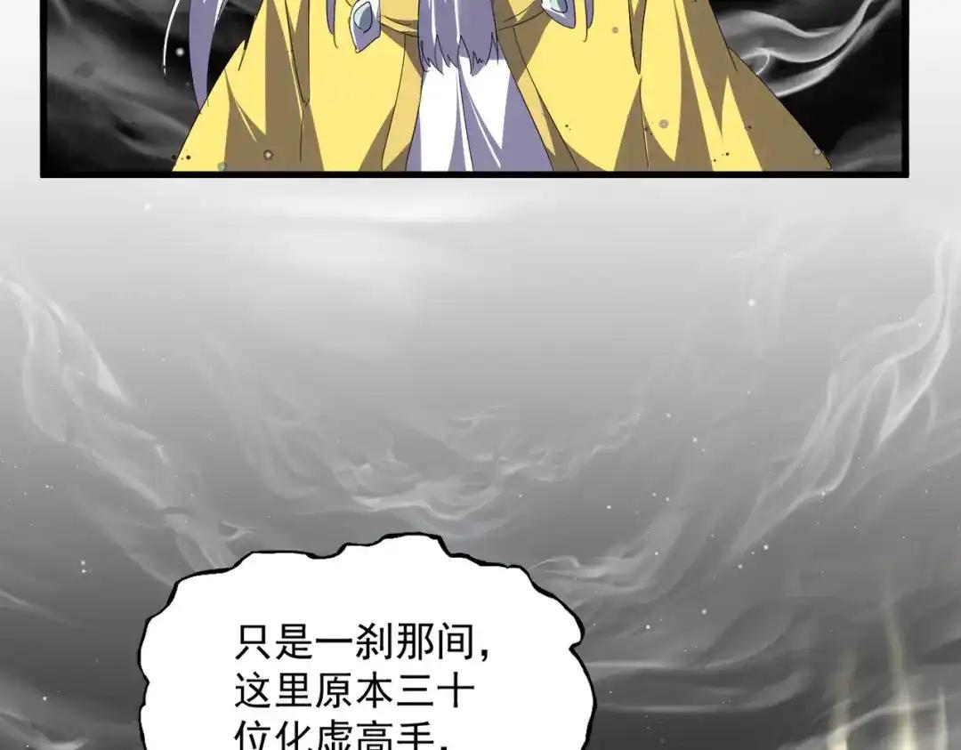 第767话 别拦着我，我要自爆 第13页