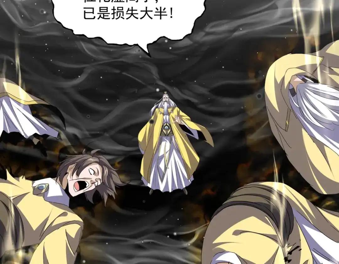 第767话 别拦着我，我要自爆 第14页