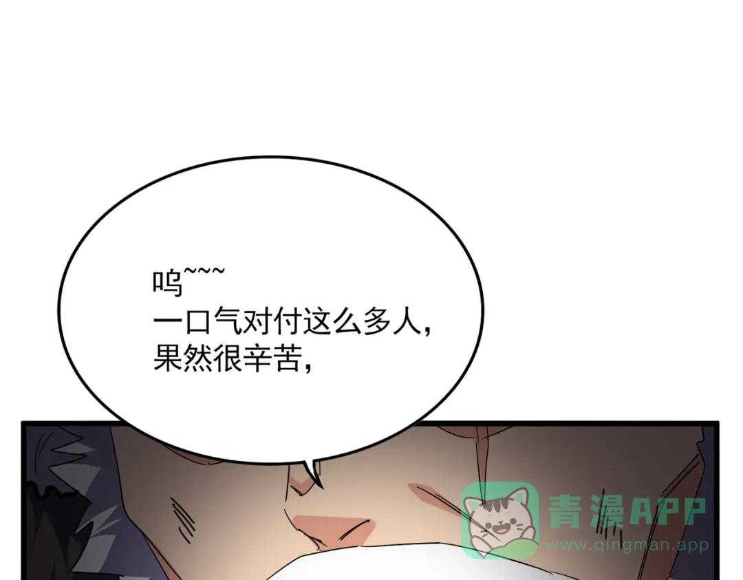 第767话 别拦着我，我要自爆 第16页