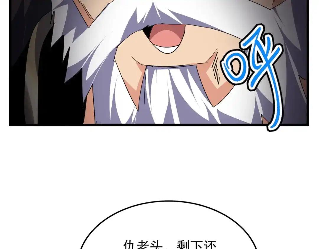 第767话 别拦着我，我要自爆 第17页
