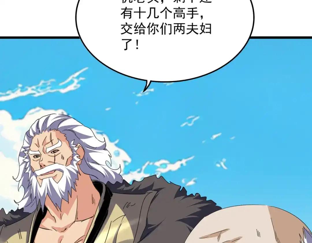 第767话 别拦着我，我要自爆 第18页