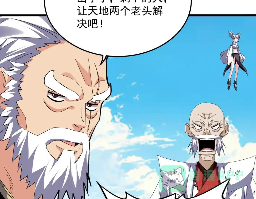 第767话 别拦着我，我要自爆 第21页