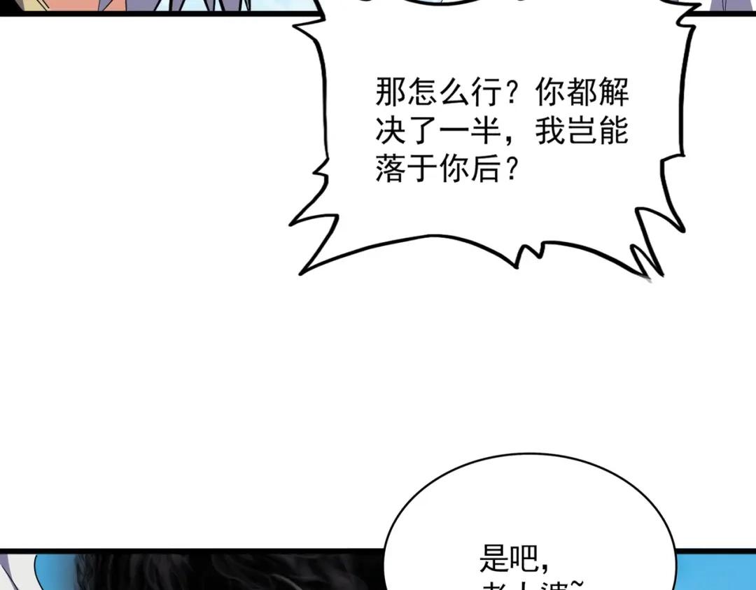 第767话 别拦着我，我要自爆 第22页