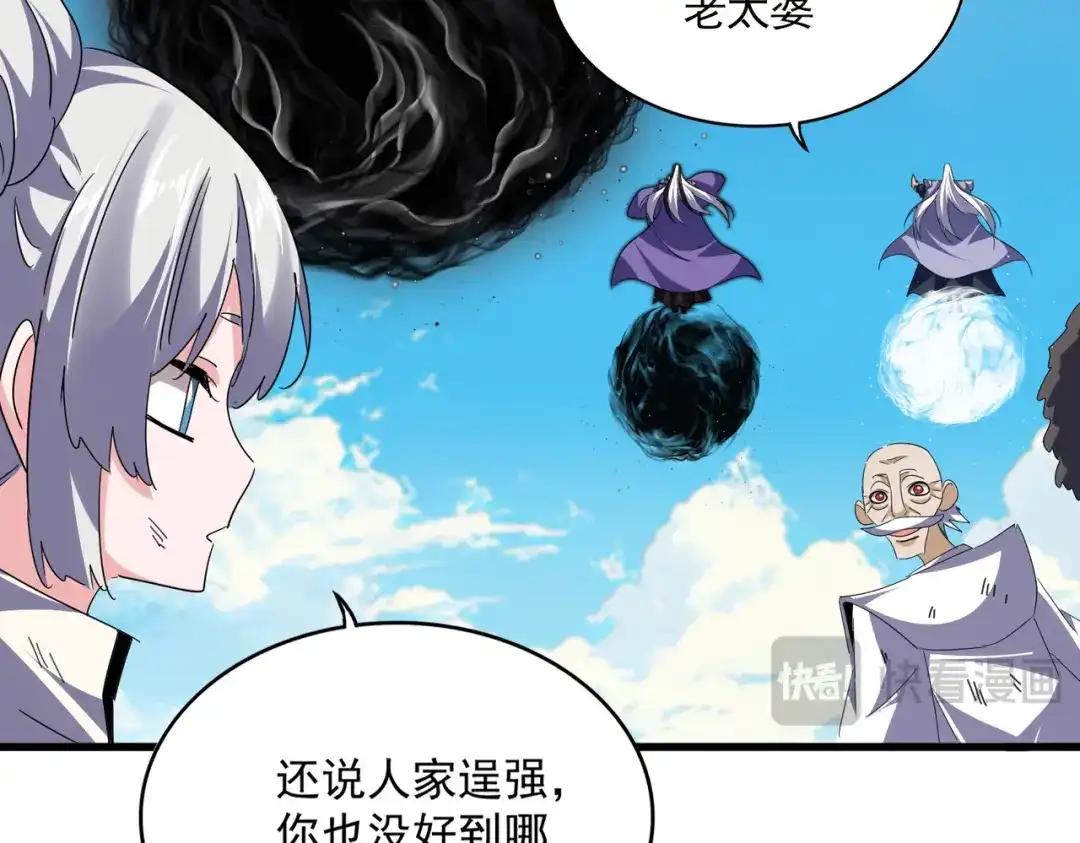 第767话 别拦着我，我要自爆 第23页