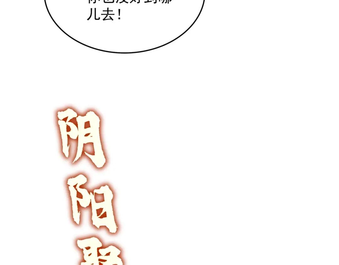 第767话 别拦着我，我要自爆 第24页