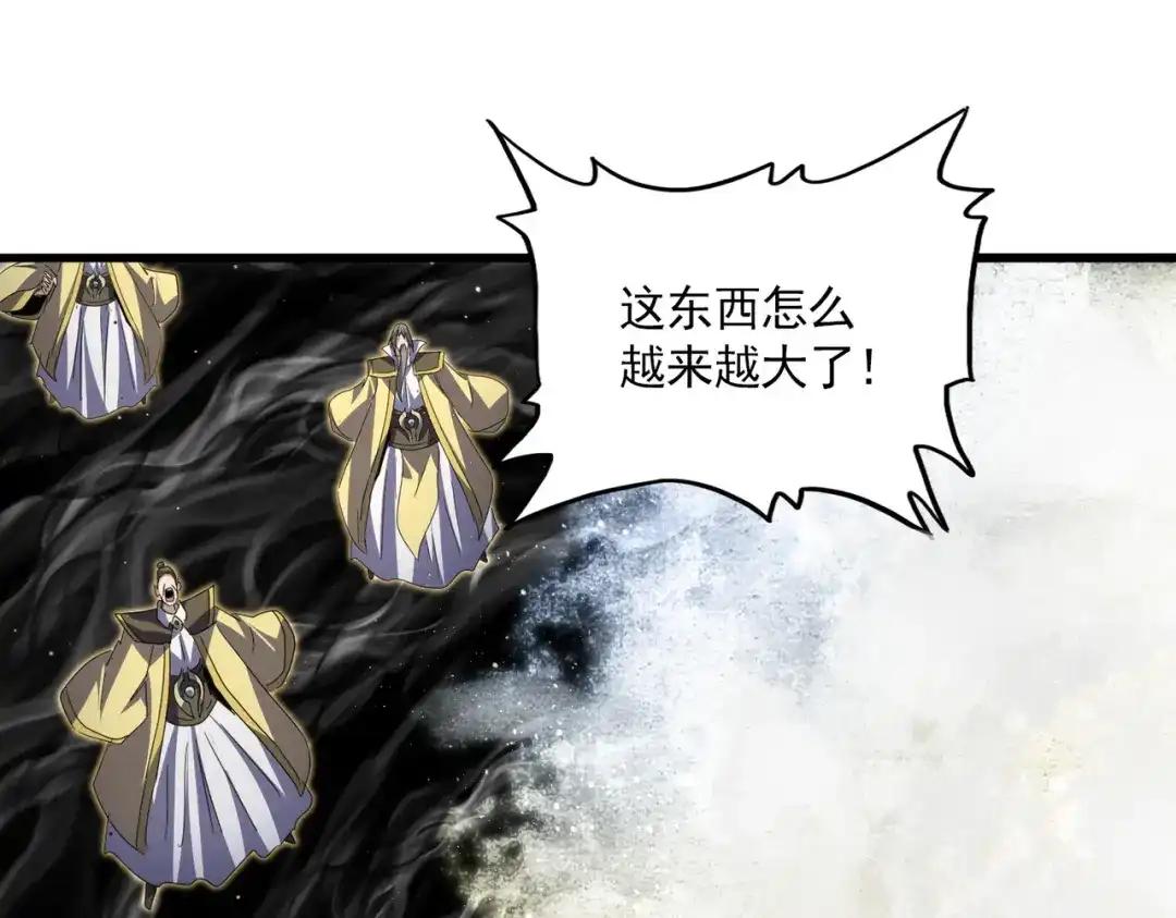 第767话 别拦着我，我要自爆 第35页
