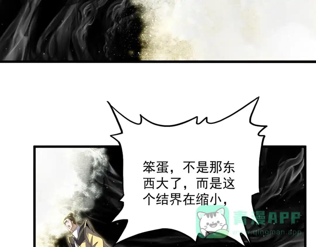 第767话 别拦着我，我要自爆 第36页