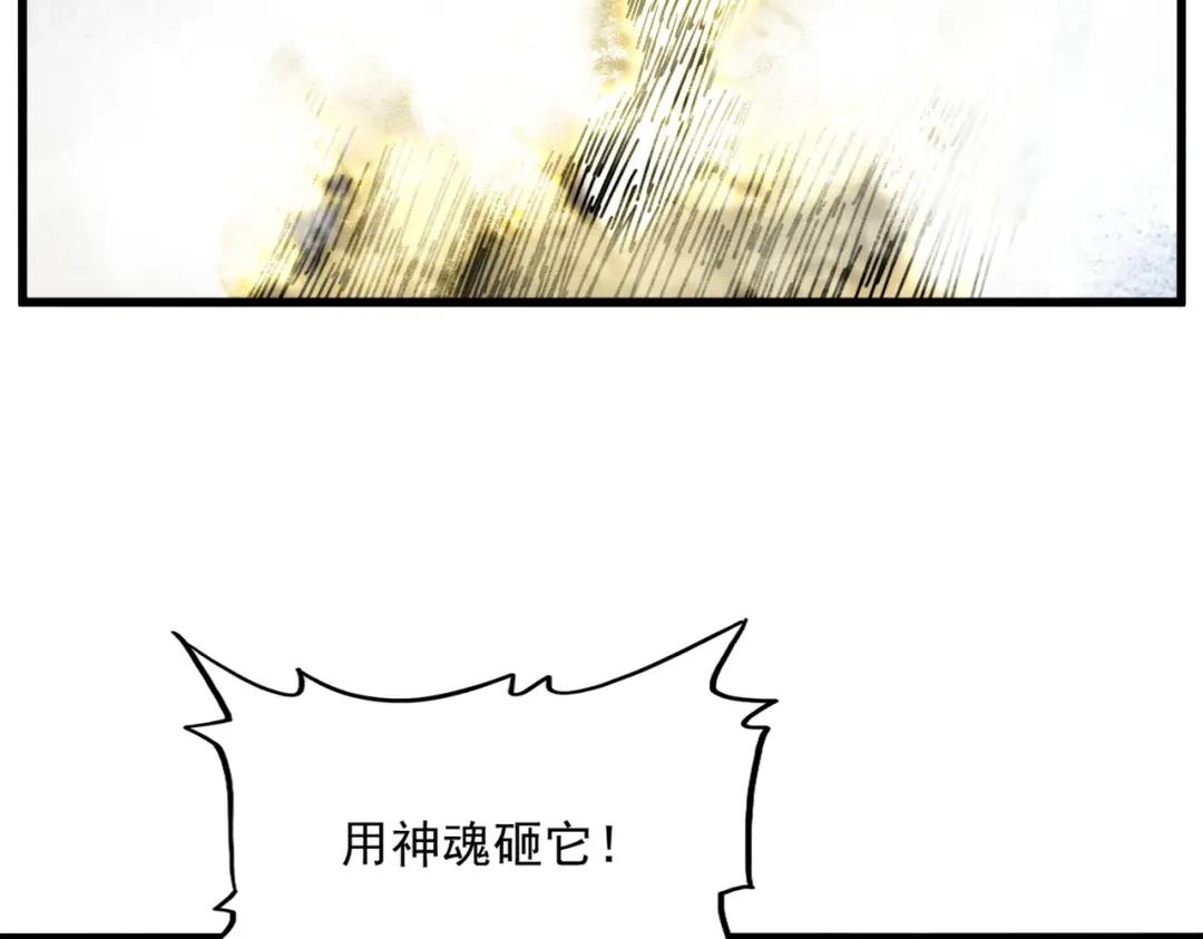 第767话 别拦着我，我要自爆 第40页