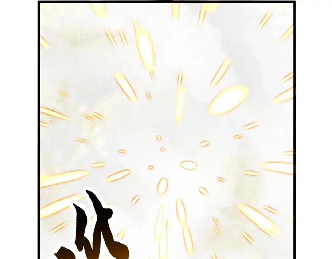 第767话 别拦着我，我要自爆 第44页