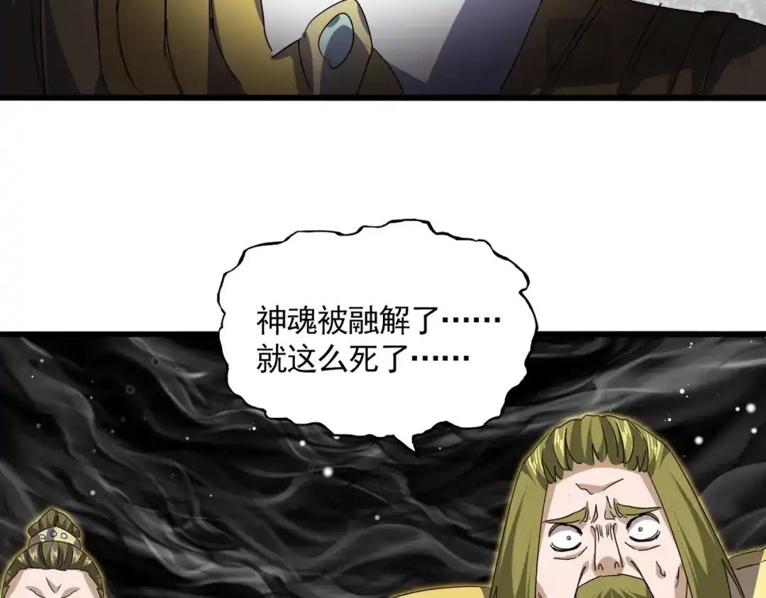 第767话 别拦着我，我要自爆 第47页