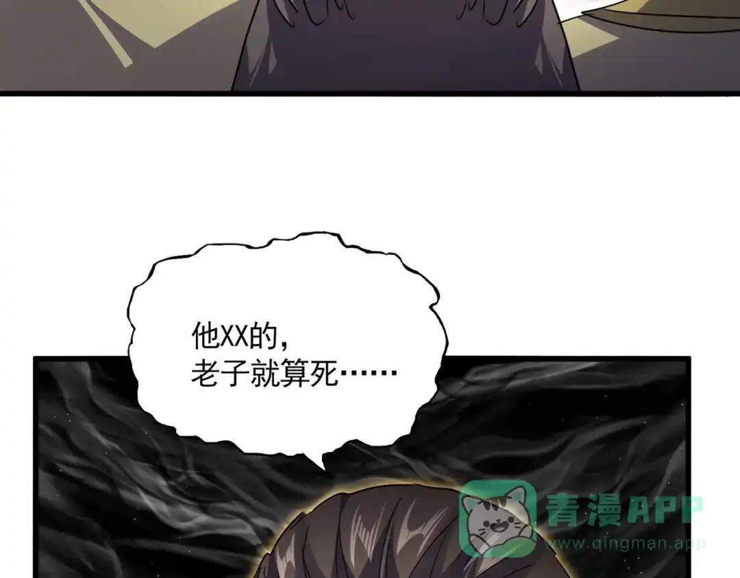 第767话 别拦着我，我要自爆 第51页