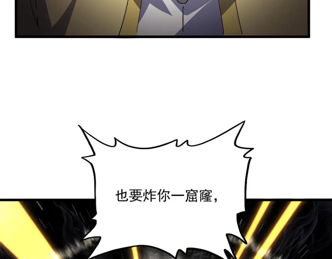 第767话 别拦着我，我要自爆 第53页