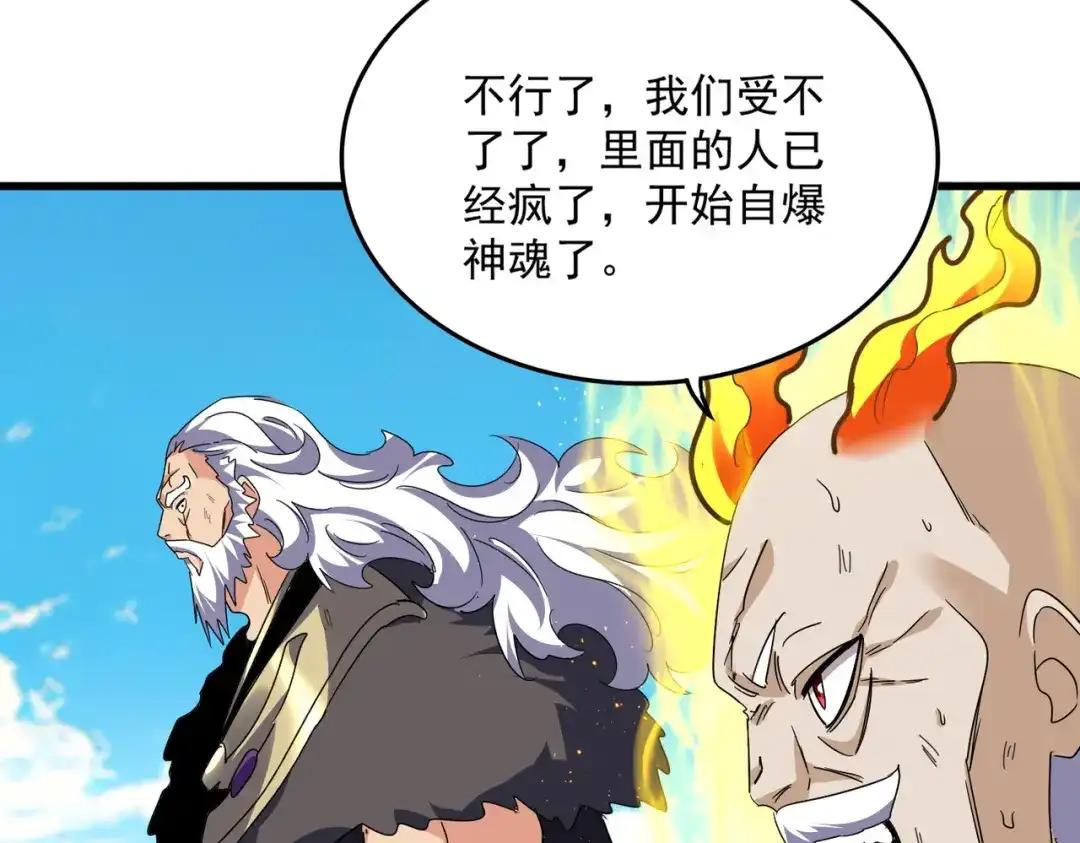 第767话 别拦着我，我要自爆 第57页