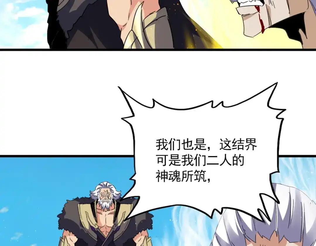 第767话 别拦着我，我要自爆 第58页