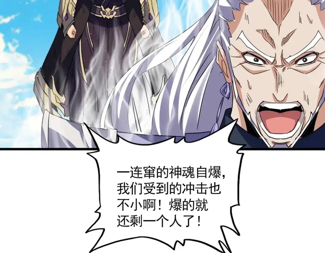 第767话 别拦着我，我要自爆 第59页