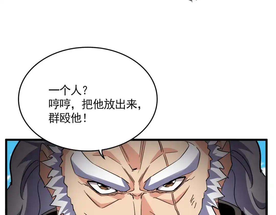 第767话 别拦着我，我要自爆 第60页