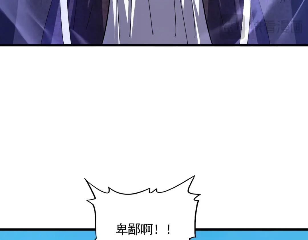 第767话 别拦着我，我要自爆 第68页