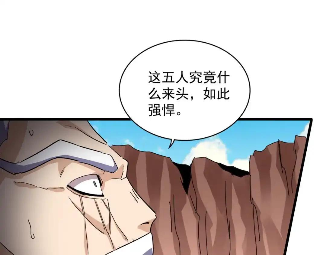 第767话 别拦着我，我要自爆 第70页