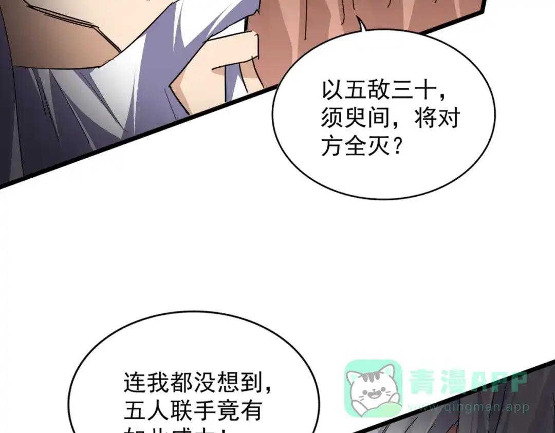 第767话 别拦着我，我要自爆 第71页