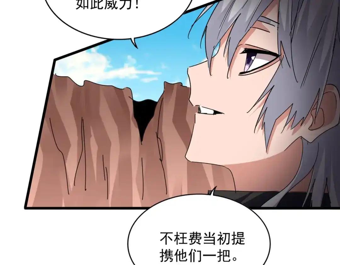 第767话 别拦着我，我要自爆 第72页