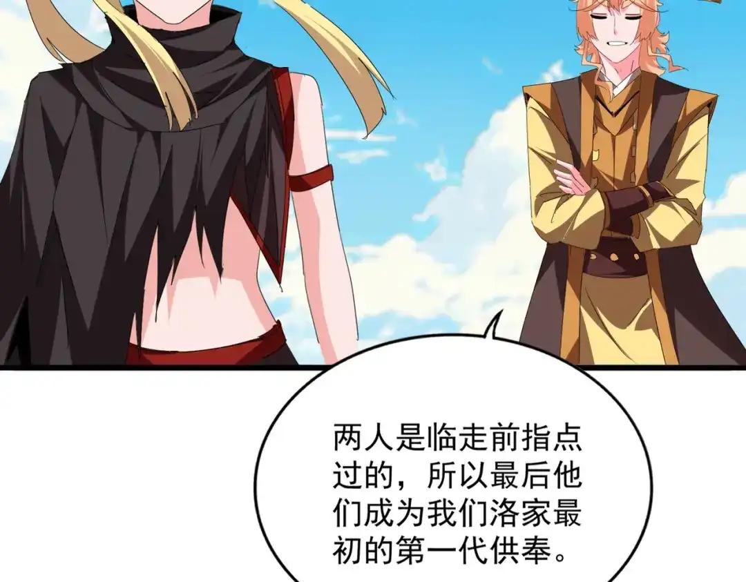 第767话 别拦着我，我要自爆 第77页