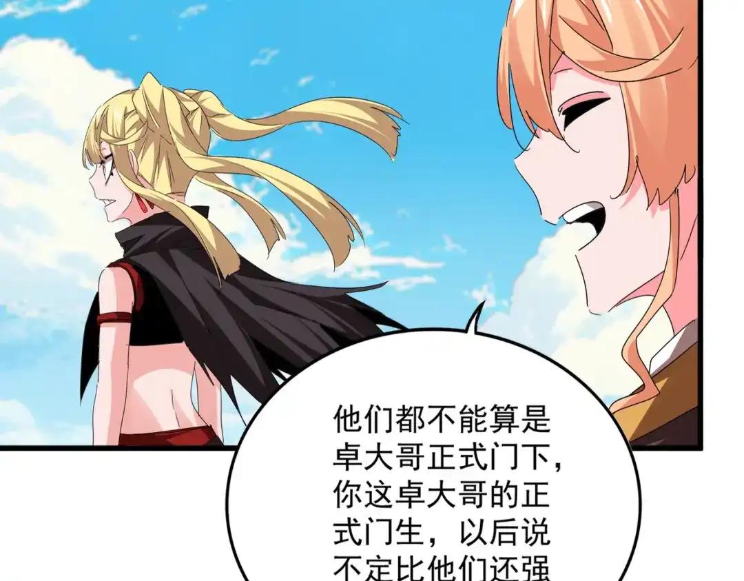 第767话 别拦着我，我要自爆 第82页