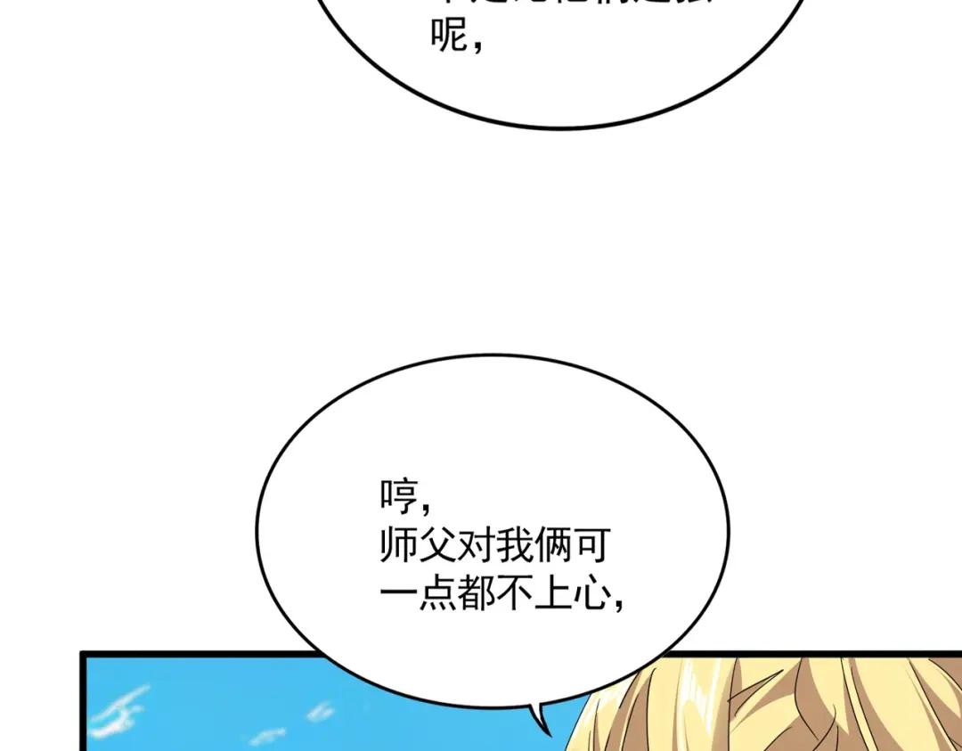 第767话 别拦着我，我要自爆 第83页