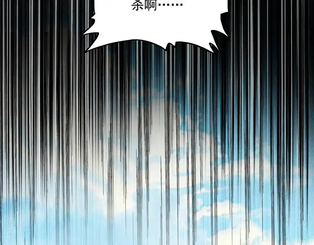 第767话 别拦着我，我要自爆 第90页