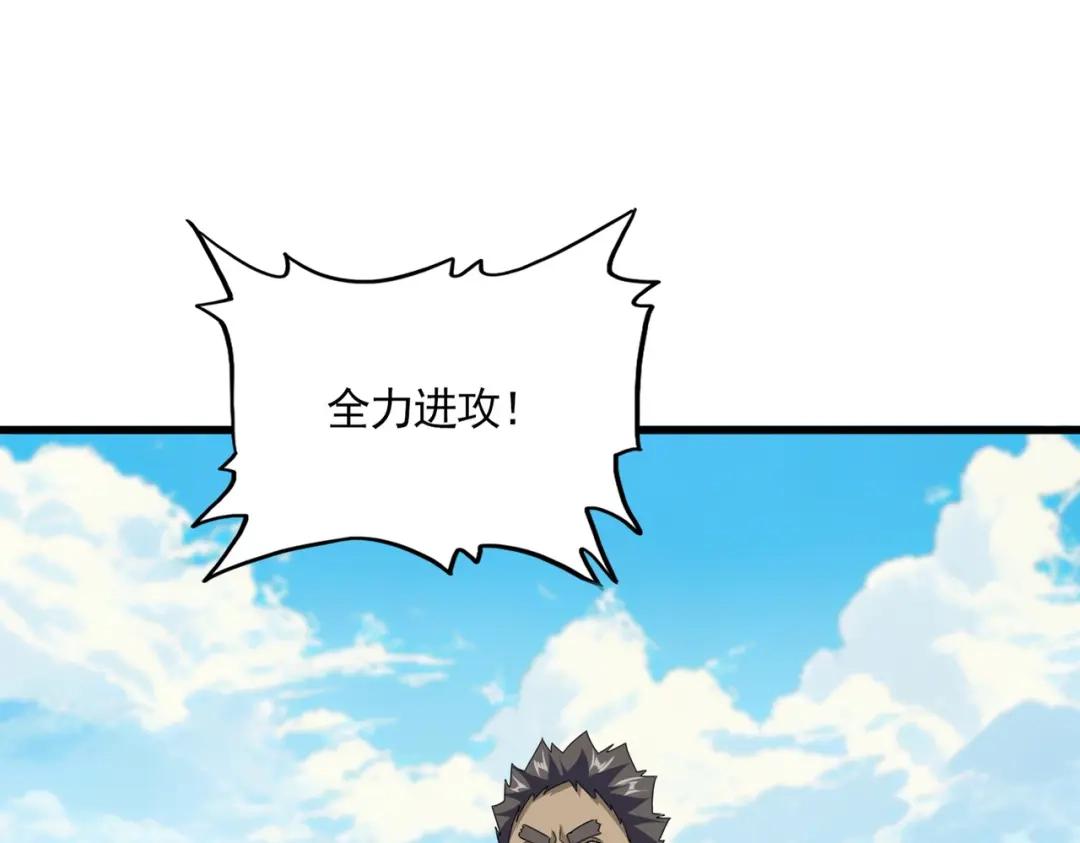 第767话 别拦着我，我要自爆 第92页