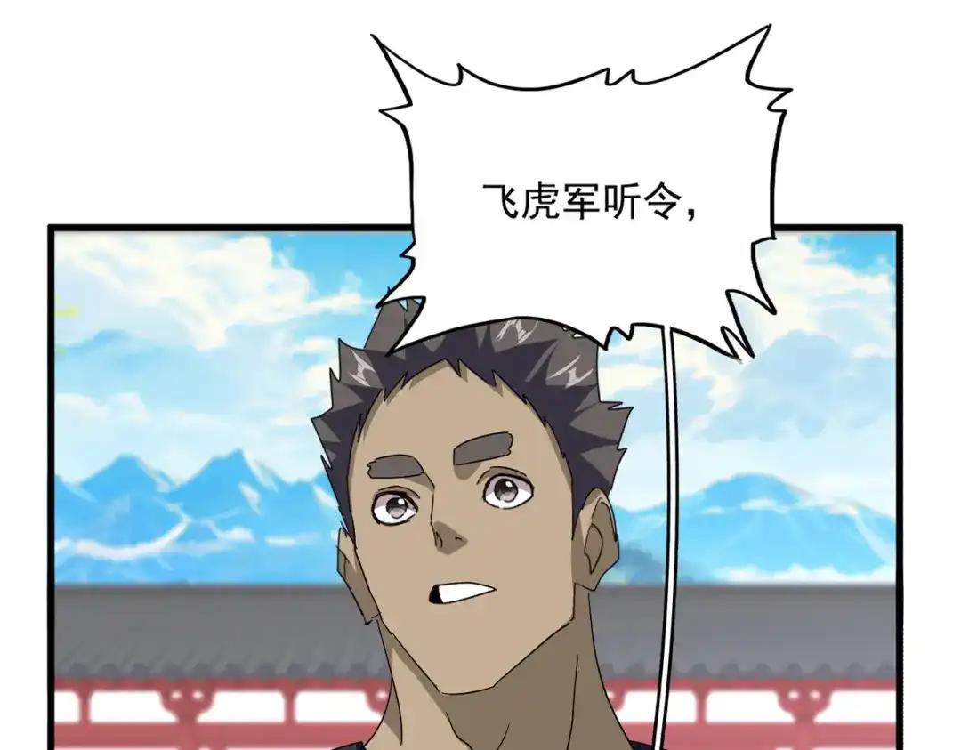第767话 别拦着我，我要自爆 第94页