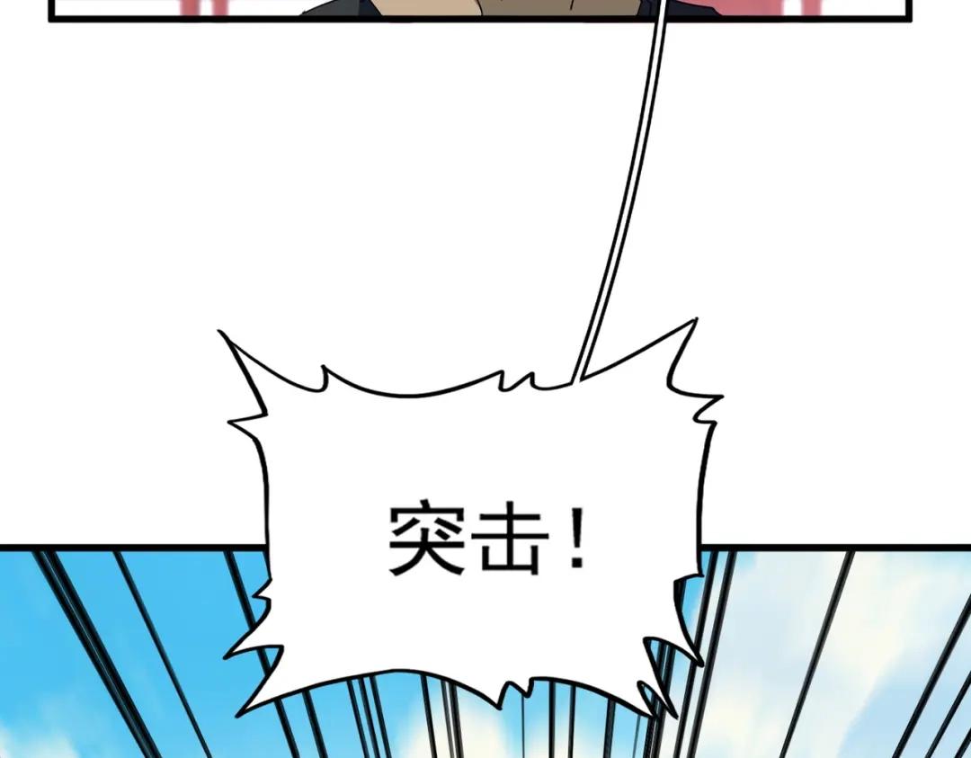 第767话 别拦着我，我要自爆 第95页