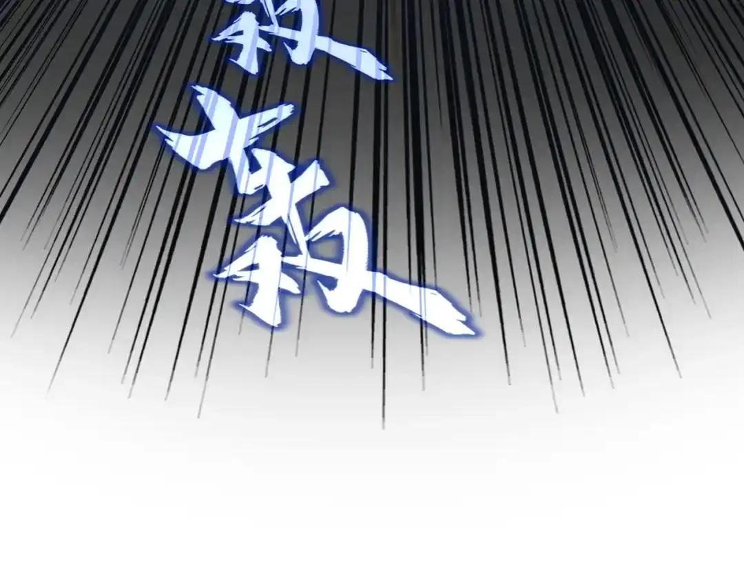第767话 别拦着我，我要自爆 第98页