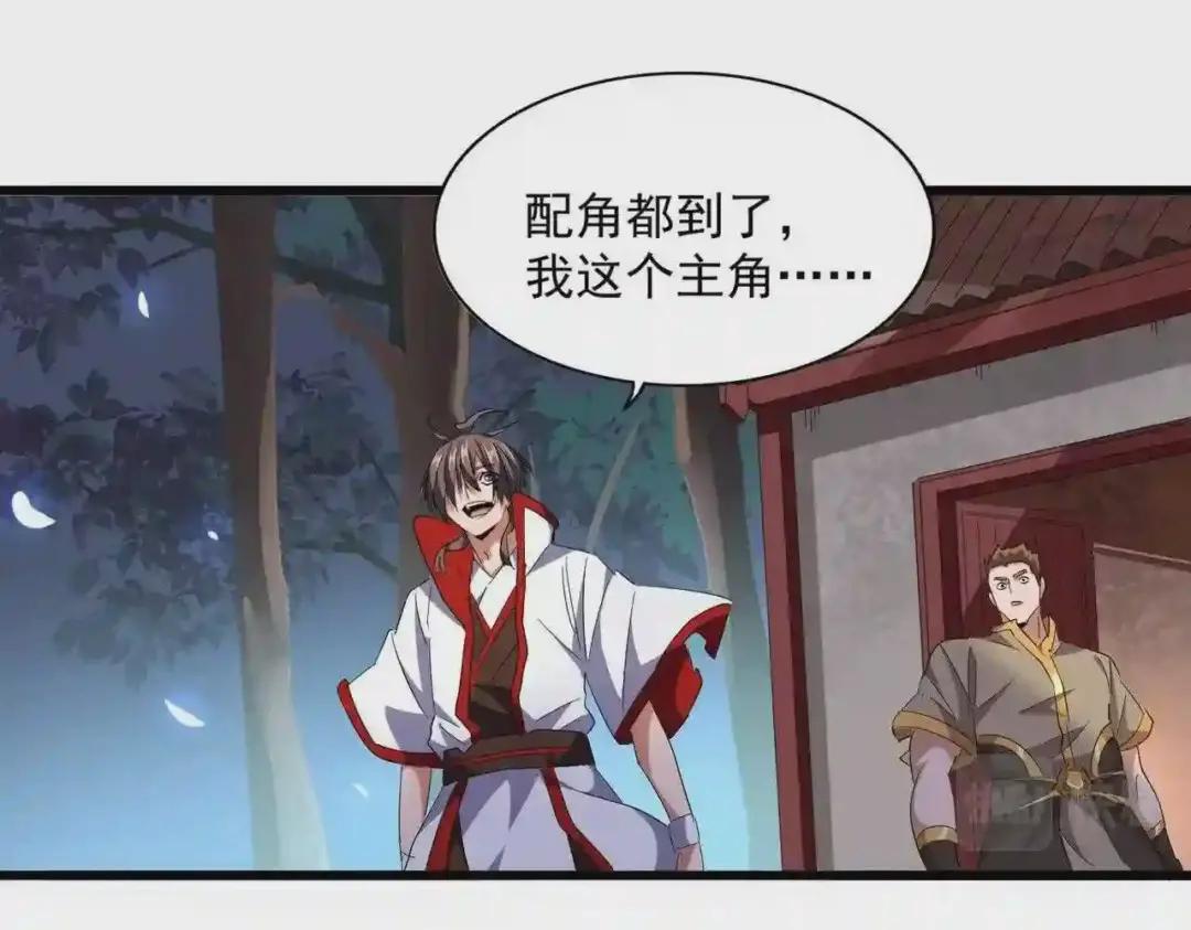 第237话 群龙 第1页